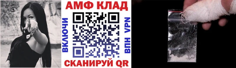 АМФ 97%  где купить наркоту  Печора 