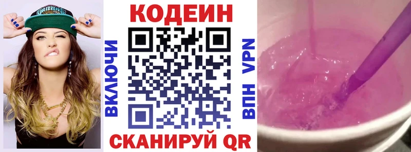 даркнет сайт  Печора  Codein Purple Drank 